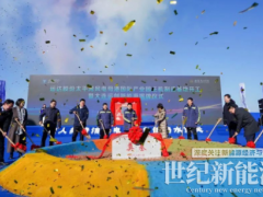 運達股份大連太平灣風電母港國際產業園主機制造基地開工！