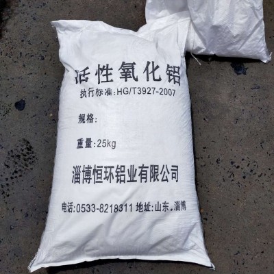 后處理設備用吸附劑活性氧化鋁球規(guī)格
