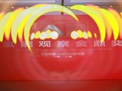 2025氫能產(chǎn)業(yè)“金鼎獎(jiǎng)”評(píng)選結(jié)果揭曉！