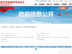 陸上漁光互補、海上、屋頂三類！福建啟動2025年度光伏電站開發建設方案項目申報